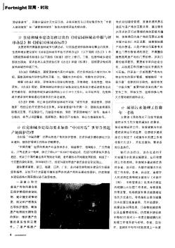 住房和城鄉(xiāng)建設部要求加強“中國丹霞”世界自然遺產(chǎn)地保護管理