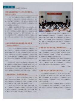 全省住房城乡建设执法监察队伍建设管理工作会议在郑州召开