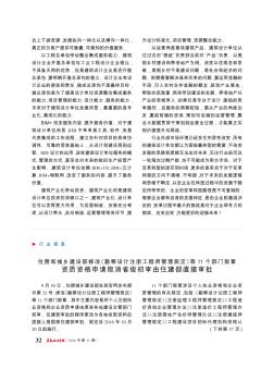 住房和城乡建设部修改《勘察设计注册工程师管理规定》等11个部门规章 资质资格申请取消省级初审由住建部直接审批  