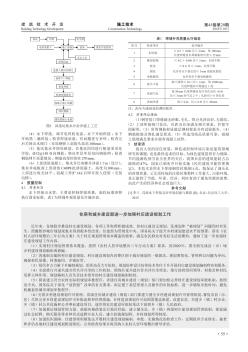 住房和城乡建设部进一步加强村庄建设规划工作