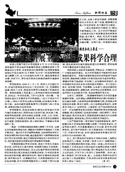 李顶勋在全省征地区片综合地价实施情况调查与测算阶段性工作推进会议上要求——全力以赴开展工作 确保成果科学合理