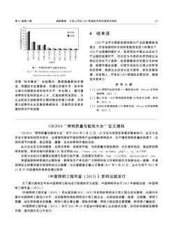 《中国照明工程年鉴(2013)》即将出版发行