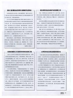 杭锦后旗精心打造新农村绿化优质工程