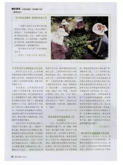 四川省召开造林绿化工作会议