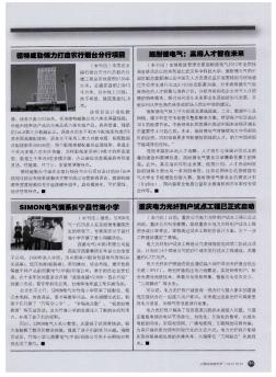 重慶電力光纖到戶試點工程已正式啟動
