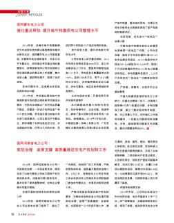 国网河南省电力公司:规范治理  政策支撑  高质量推进农电产权划转工作