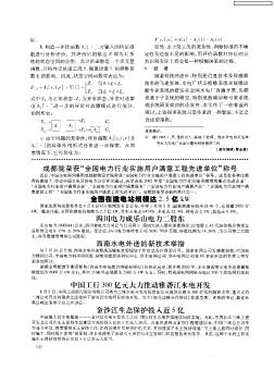 成都院榮獲“全國電力行業(yè)實施用戶滿意工程先進(jìn)單位”稱號