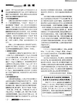 建设部发布行业标准《城镇排水系统电气与自动化工程技术规程》