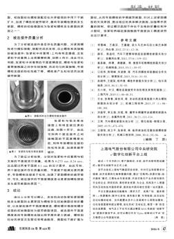 上海電氣股份有限公司中央研究院e+數(shù)字化創(chuàng)新平臺上線