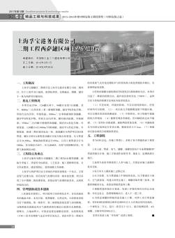 上海孚宝港务有限公司二期工程西萨罐区项目安装工程