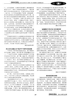 邢台南和玻璃企业“煤改气”节能环保效益高