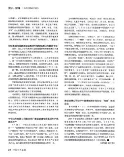 中铝山东有限公司氧化铝厂高端玻璃专用氢铝生产线建成投产