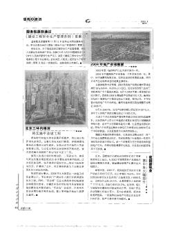 北京三环内楼房将实施平改坡工程