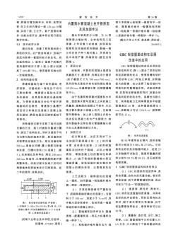 GRC轻型屋面结构在旧房改造中的应用