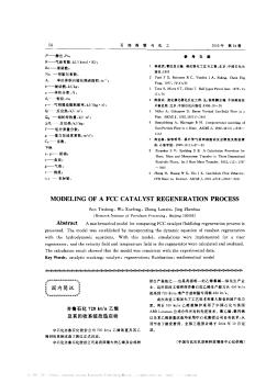 齐鲁石化720kt/a乙烯及其回收系统改造启动