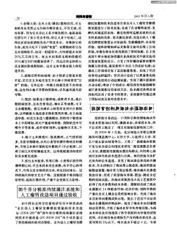 奶牛养分精准持续灌注系统和人工瘤胃改造项目通过验收