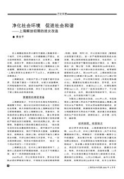 净化社会环境  促进社会和谐——上海解放初期的妓女改造