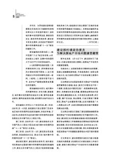 建設(shè)部組織開展城市集中供熱管網(wǎng)改造“十一五”規(guī)劃編制工作