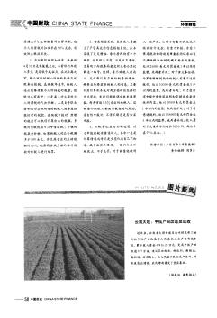 云南大理:中低產(chǎn)田改造顯成效