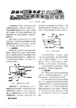 卧轴式六角车床C336K的液压程控自动化改造