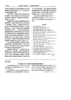 玉門煉油化工總廠催化裂化裝置摻煉渣油改造成功