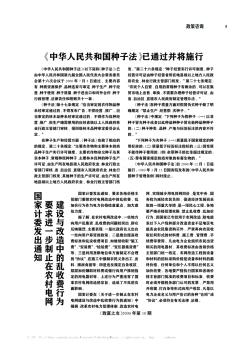 国家计委发出通知要求进一步制止在农村电网建设与改造中的乱收费行为