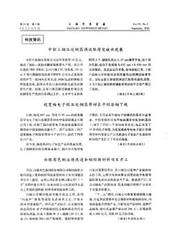 白銀有色銅冶煉改造和銅鋁新材料項(xiàng)目開工