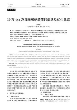 10万t/a双加压稀硝装置的改造及优化总结