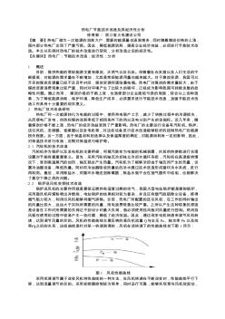 熱電廠節(jié)能技術(shù)改造及其經(jīng)濟(jì)性分析