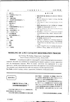 齐鲁石化720 kt/a乙烯及其回收系统改造启动