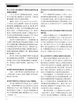寶鋼不銹滾筒渣處理改造一期工程順利投用