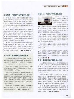 上海:全面启动燃气管网安全改造