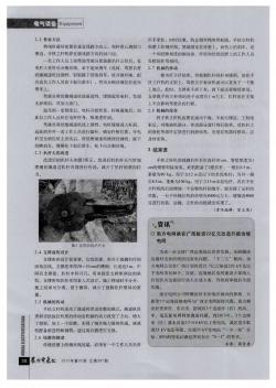 南方电网欲在广西投资22亿元改造升级边境电网