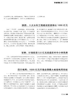 甘肅:計劃投資5.5億元改造農(nóng)村中小學(xué)危房