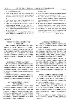 昊华宇航公司的聚氯乙烯装置技术改造成效显著