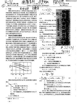 排灌泵站绕线式异步电机节能技术改造的研讨