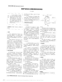 荒煤气自动点火放散控制系统的改造