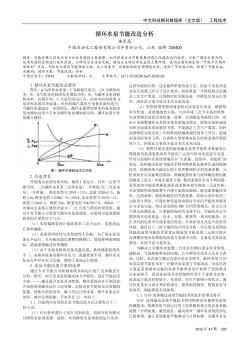 循环水泵节能改造分析