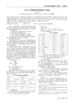 220t/h燃煤锅炉掺烧焦炉气改造