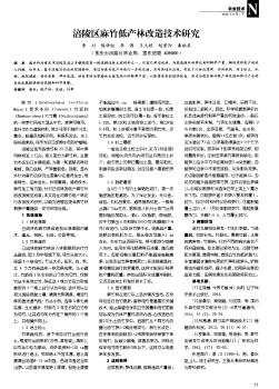 涪陵区麻竹低产林改造技术研究