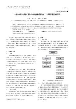 个旧市铅冶炼厂技术改造前后作业工人尿铅检测结果