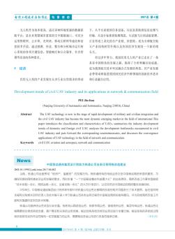中国移动通信集团设计院助力铁通公司业务迁移网络改造建设