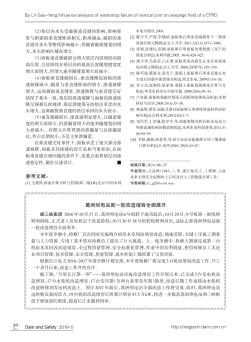 葛洲坝电站新一轮改造增容全面展开