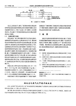 湖北宜化煤气化节能升级改造