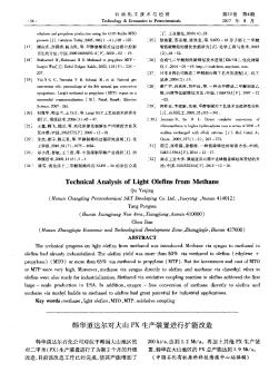 韩华道达尔对大山PX生产装置进行扩能改造