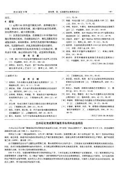 兰州石化完成聚丙烯医用专用料改造项目