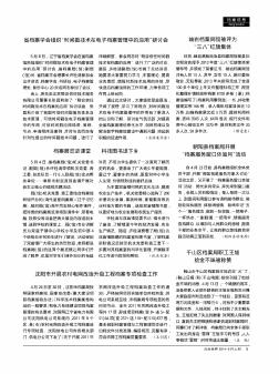 沈阳市开展农村电网改造升级工程档案专项检查工作