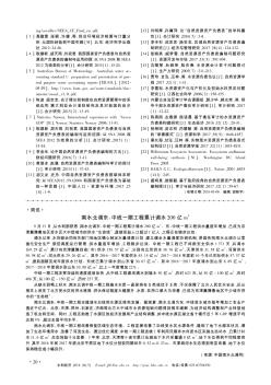 南水北調東、中線一期工程累計調水200億m~3