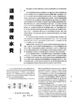 一项事半功倍的工程——夏津县泵站技改调查