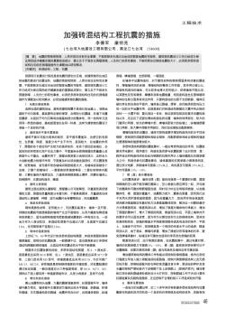 加强砖混结构工程抗震的措施